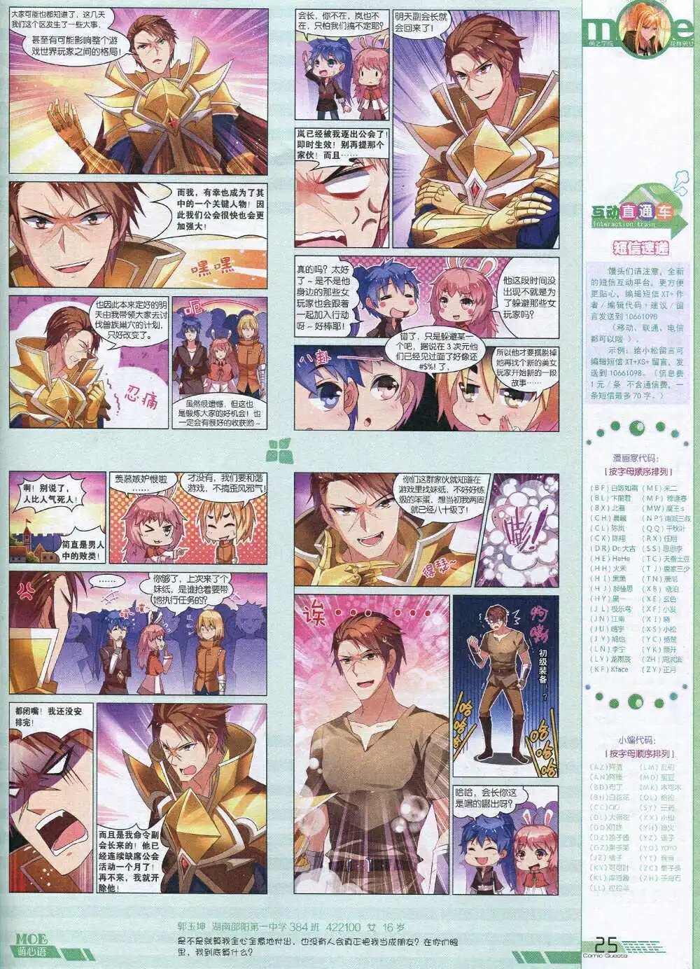 第340期 全本