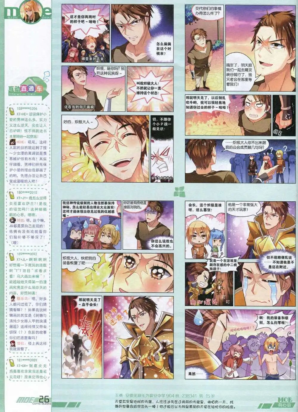 第340期 全本