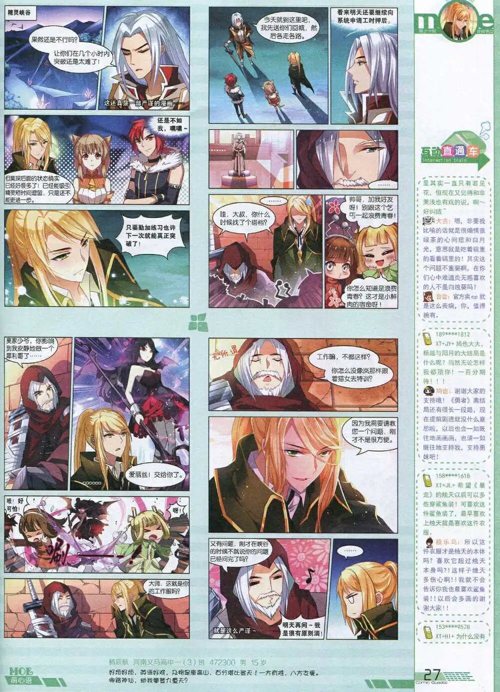第340期 全本