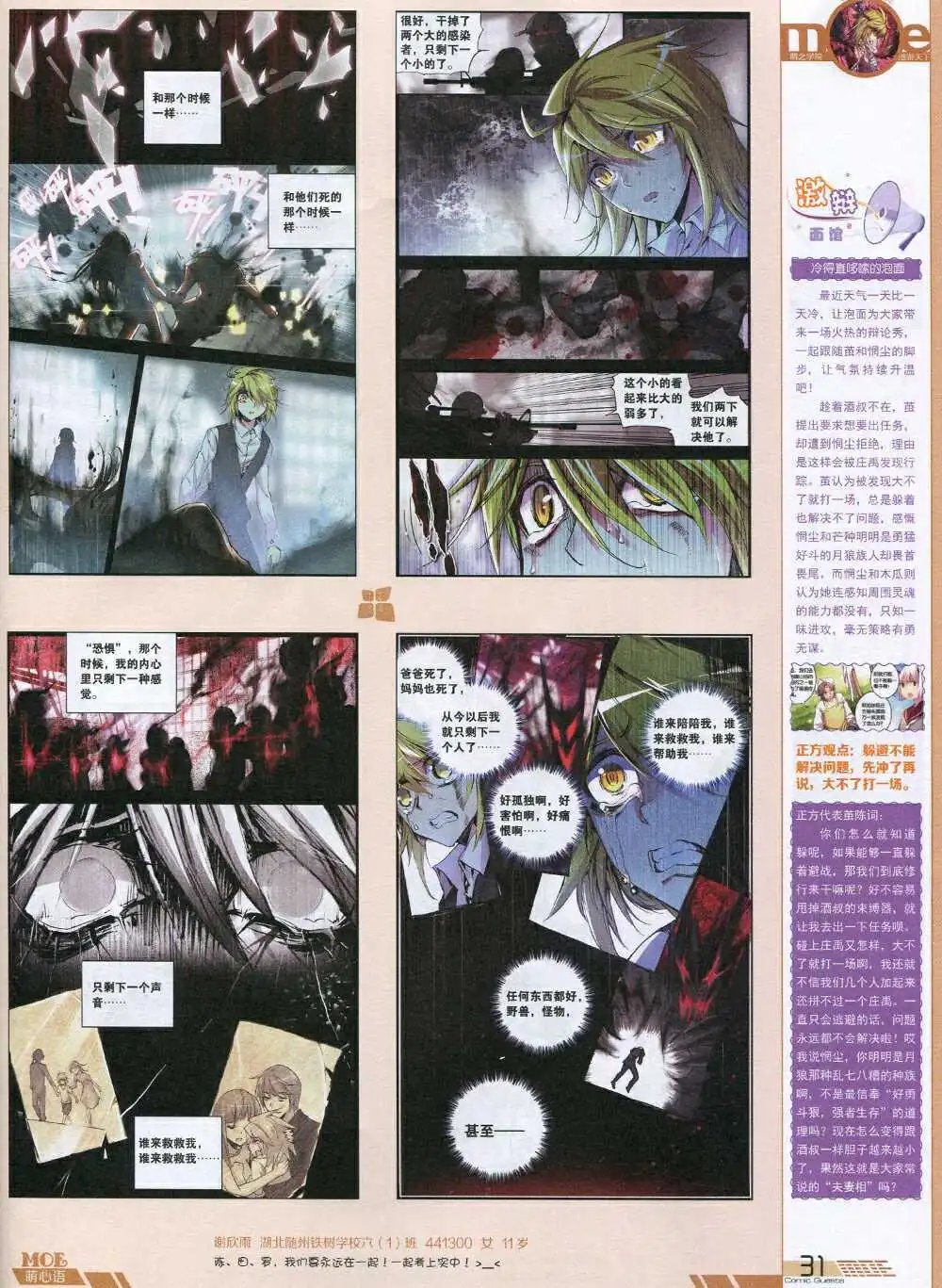 第340期 全本