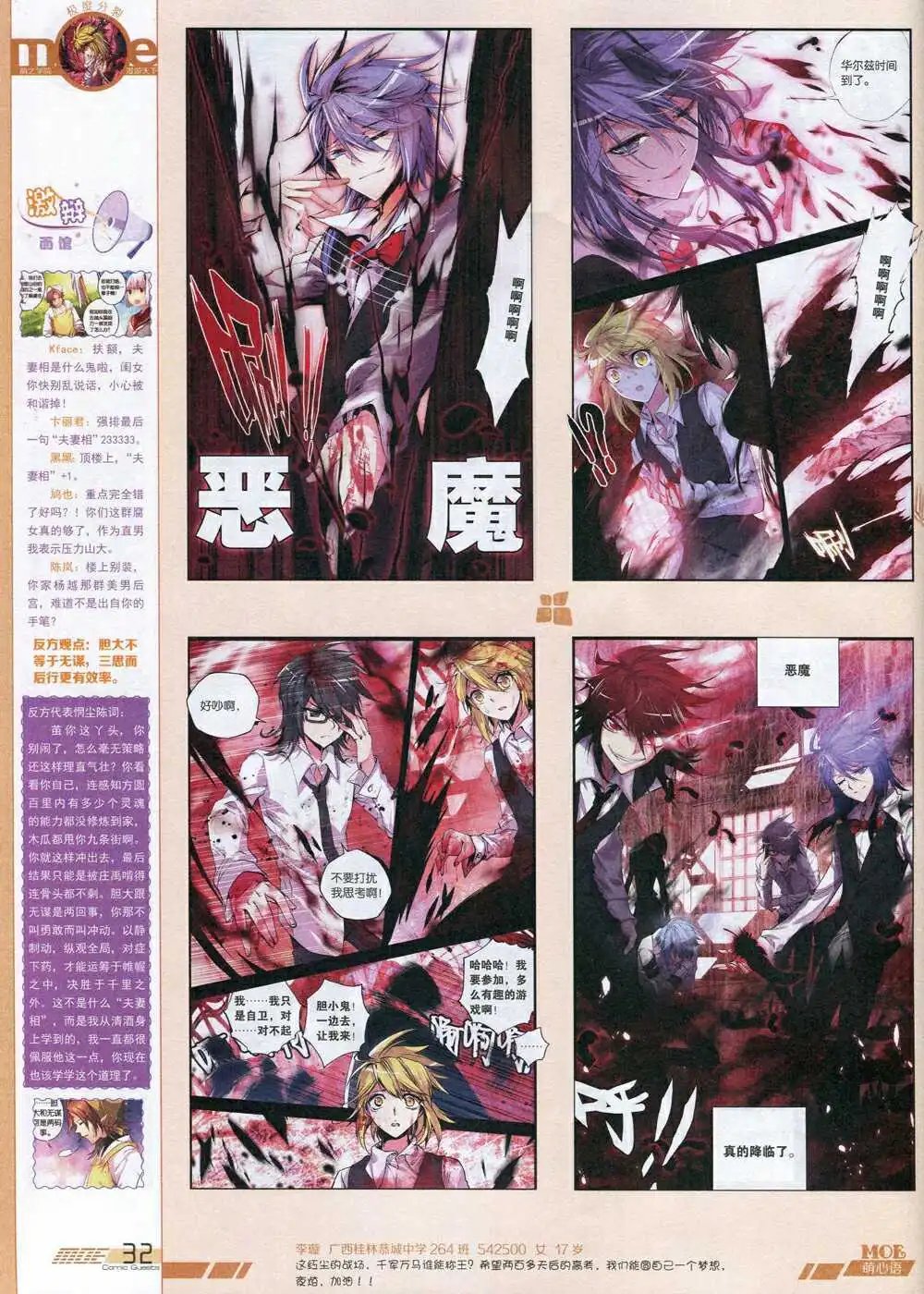 第340期 全本