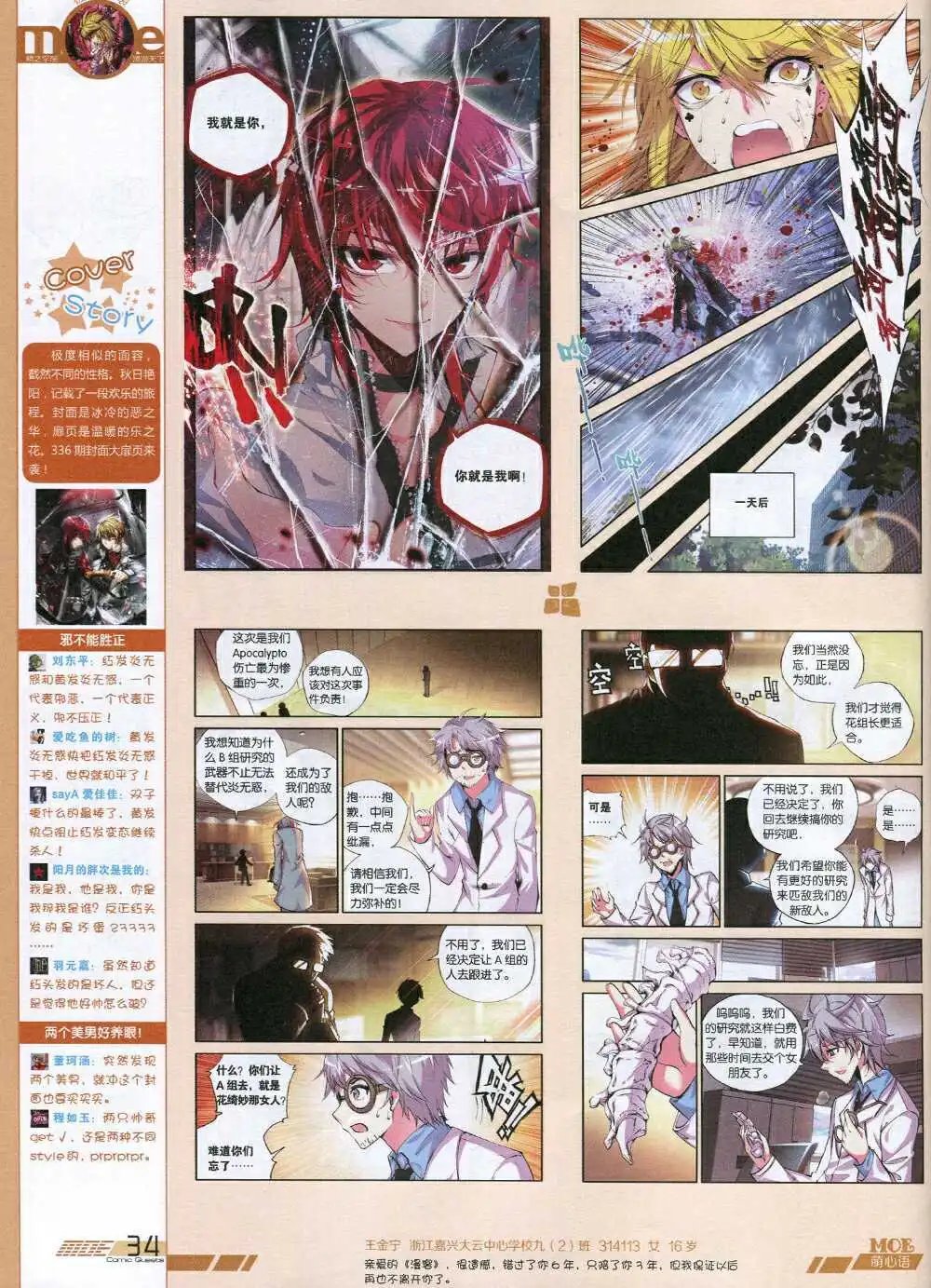 第340期 全本