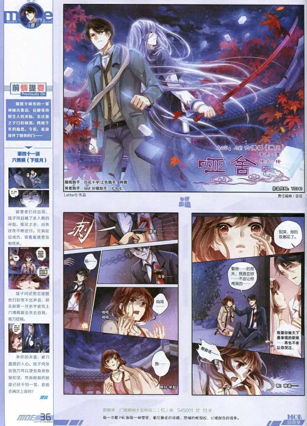 第340期 全本