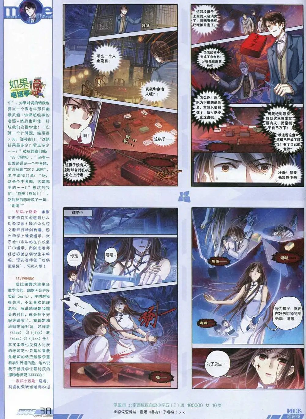 第340期 全本