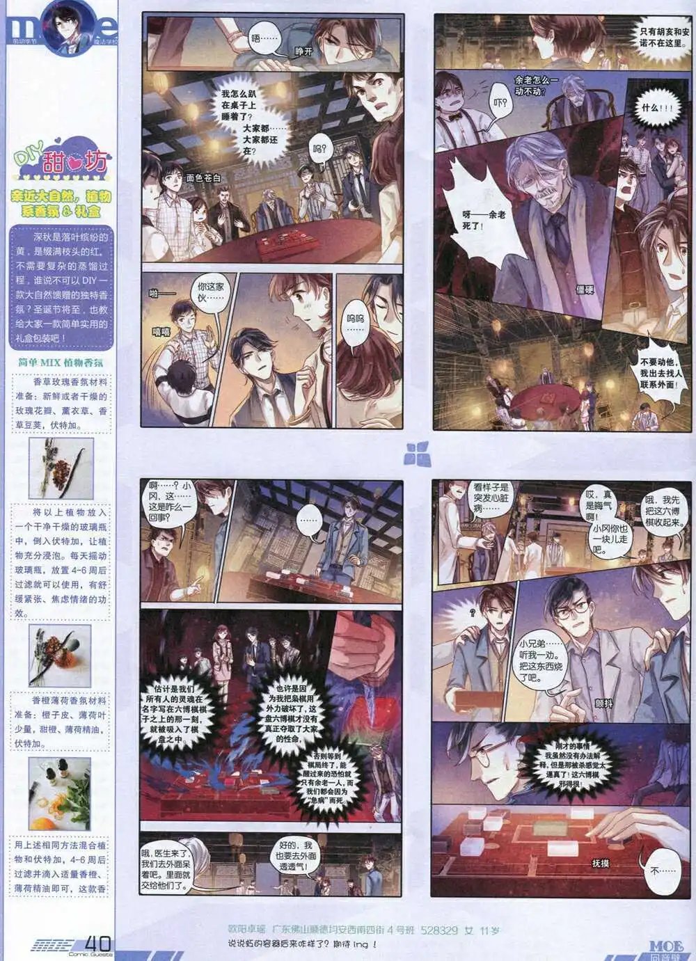 第340期 全本
