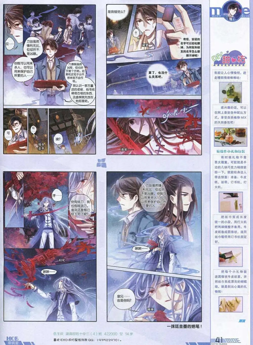 第340期 全本