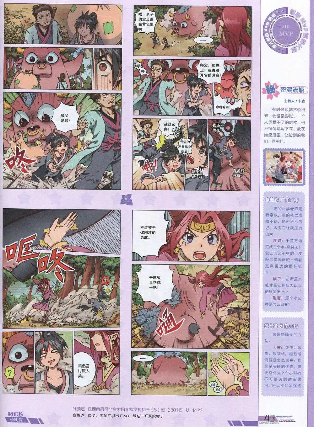 第340期 全本