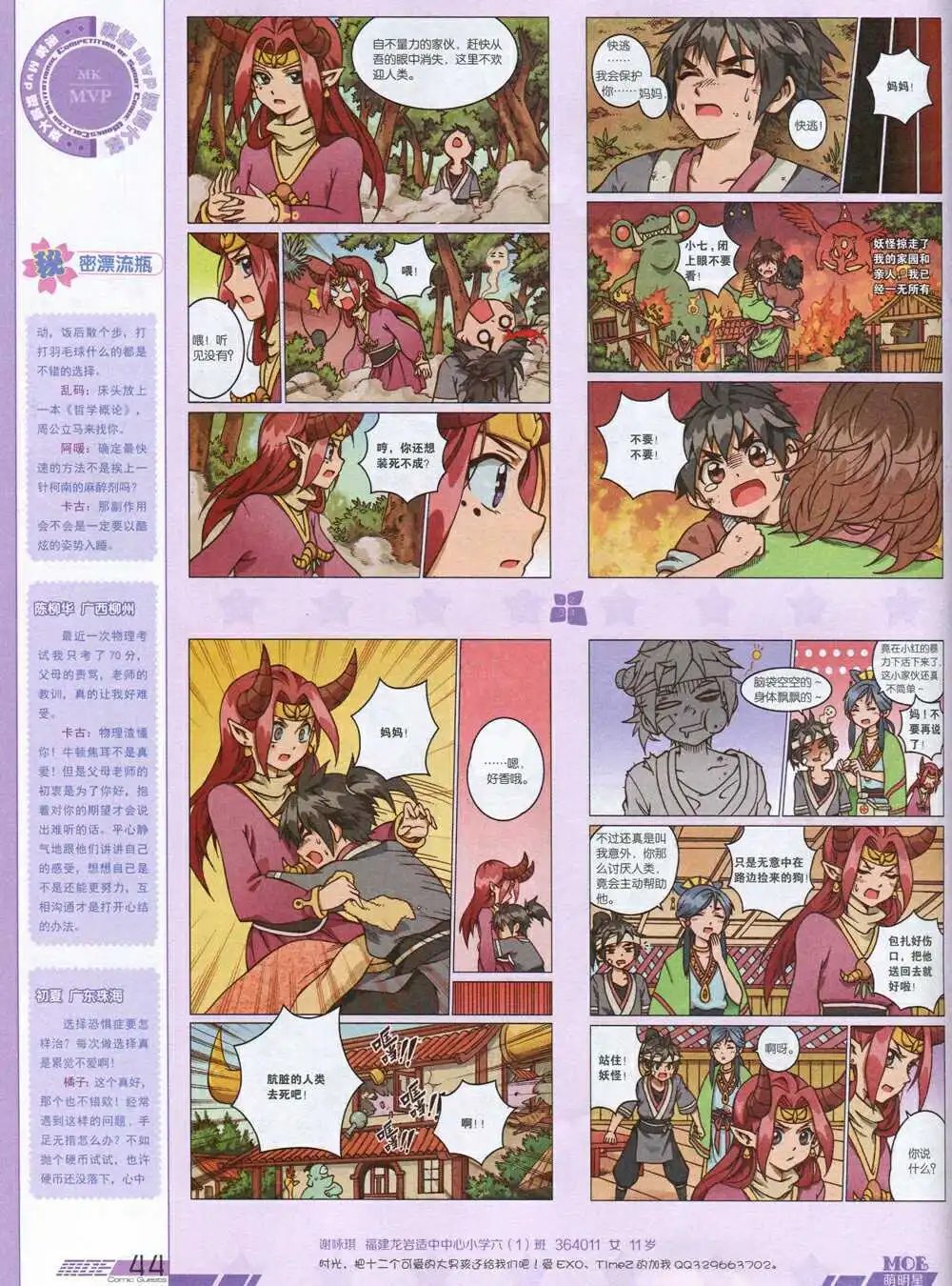 第340期 全本