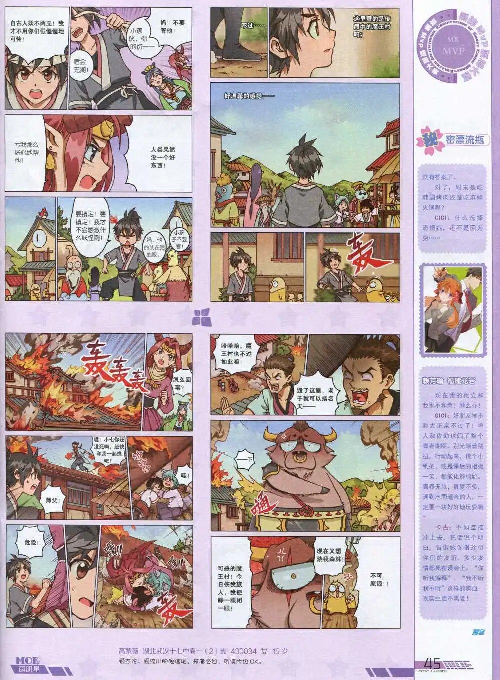 第340期 全本