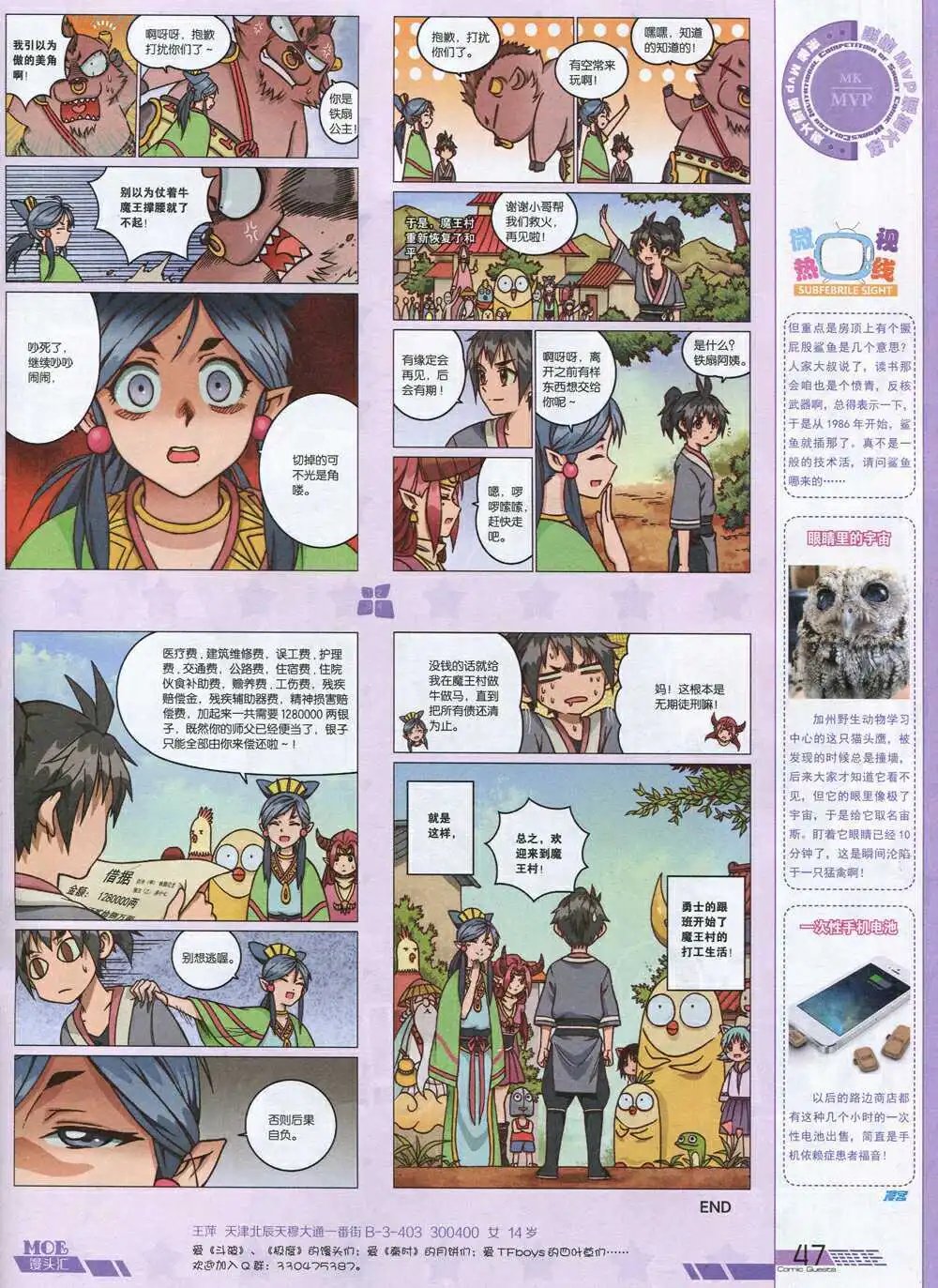 第340期 全本