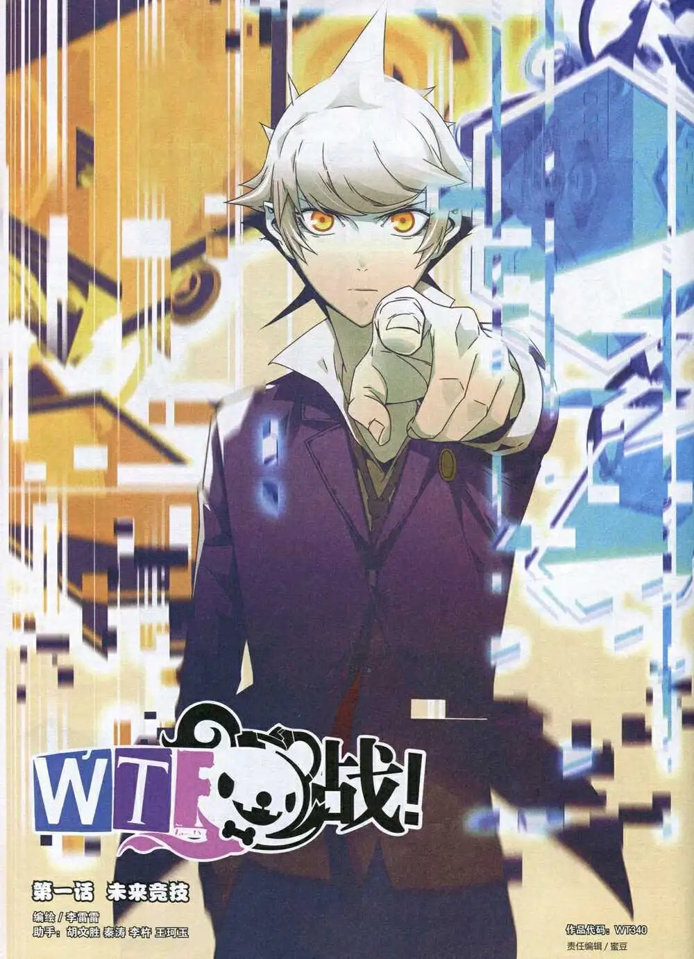 第340期 全本