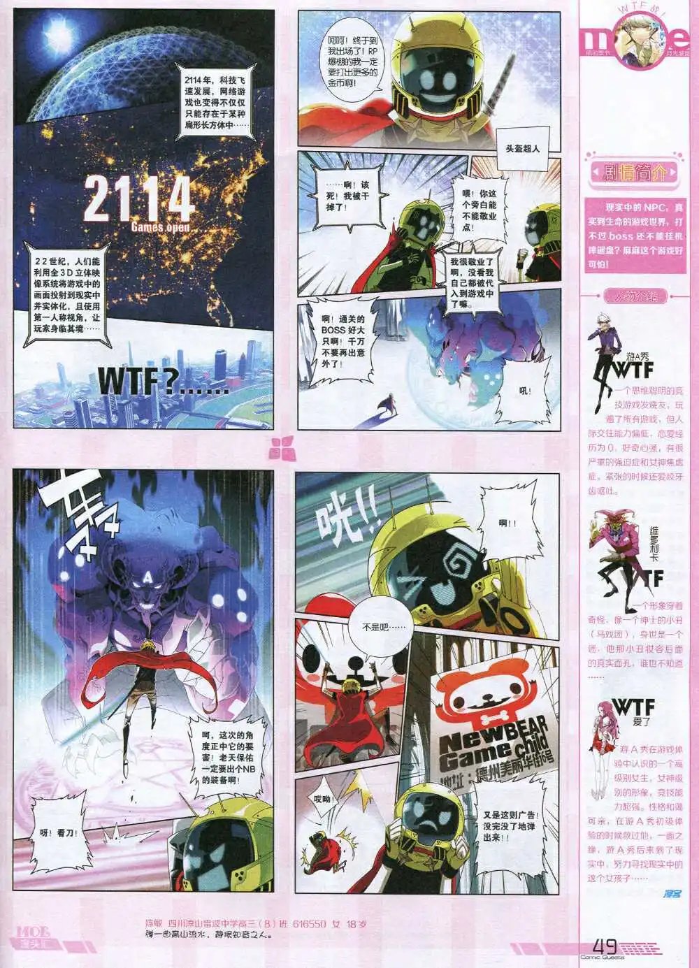 第340期 全本