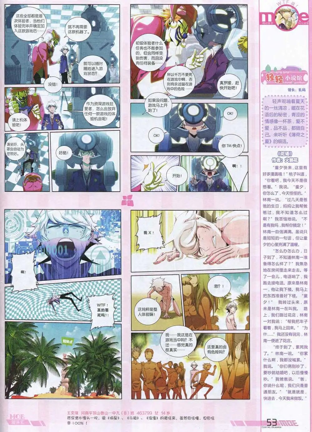 第340期 全本