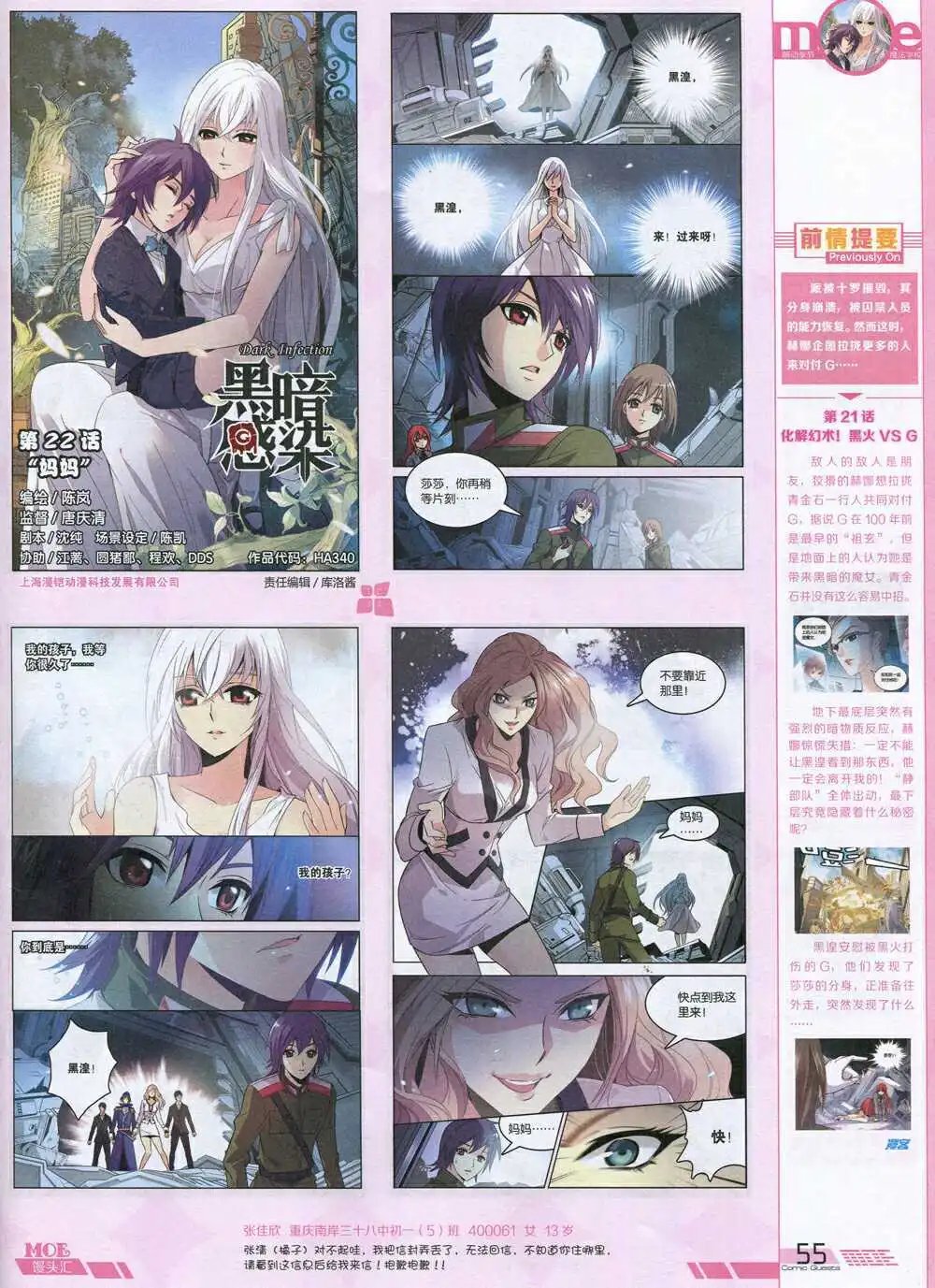 第340期 全本