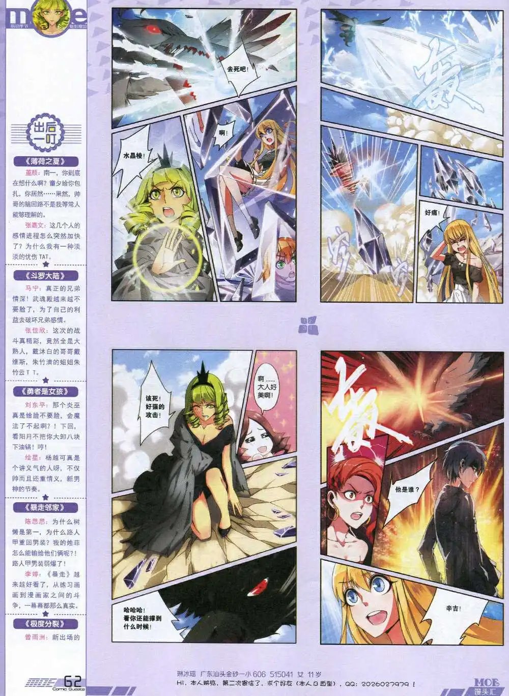 第340期 全本