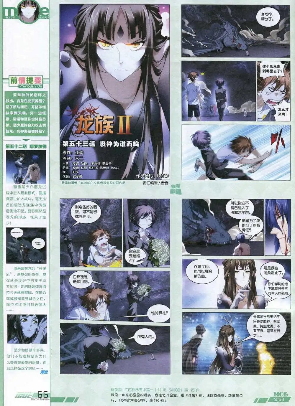 第340期 全本