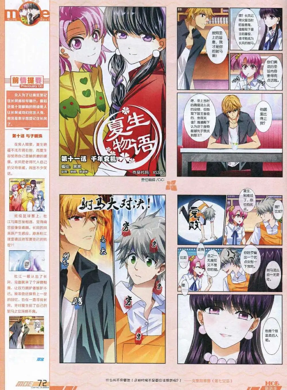 第340期 全本