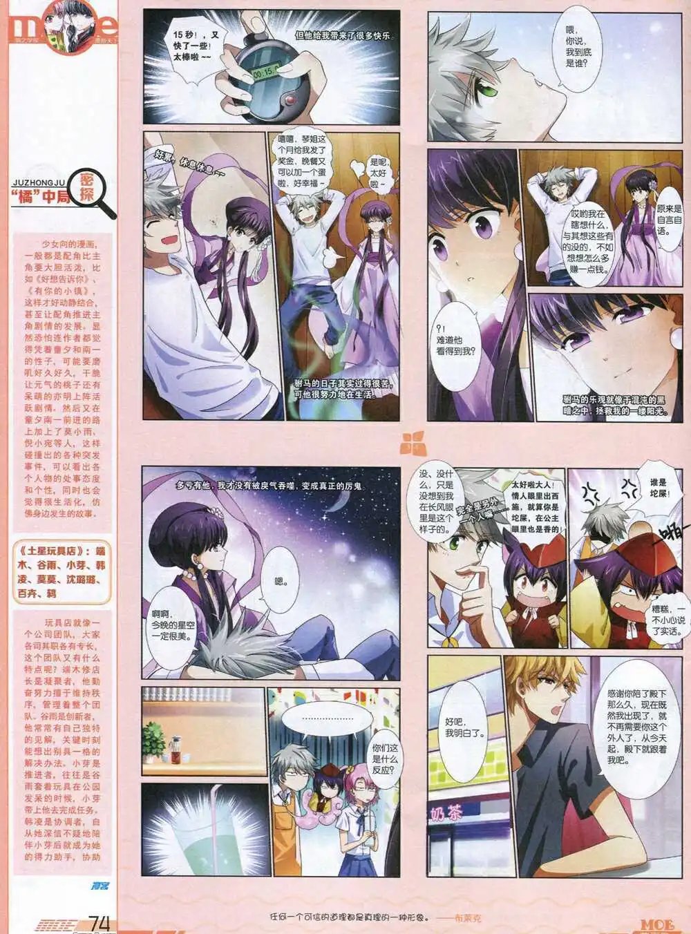 第340期 全本