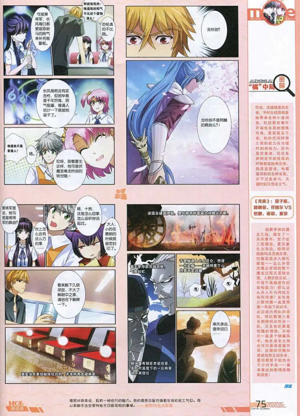 第340期 全本