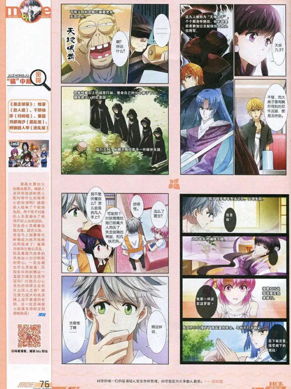 第340期 全本