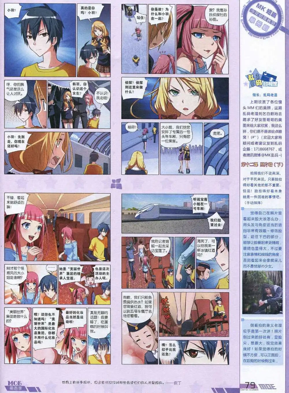 第340期 全本