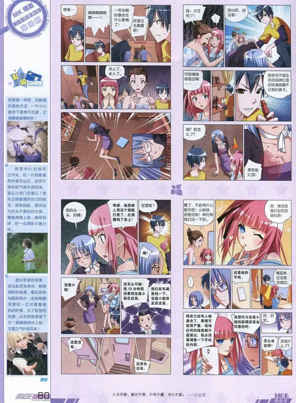第340期 全本