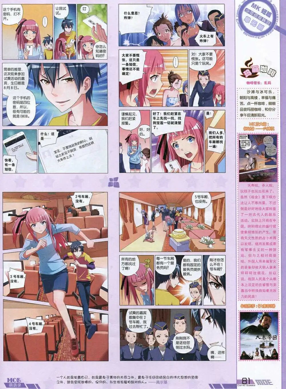 第340期 全本