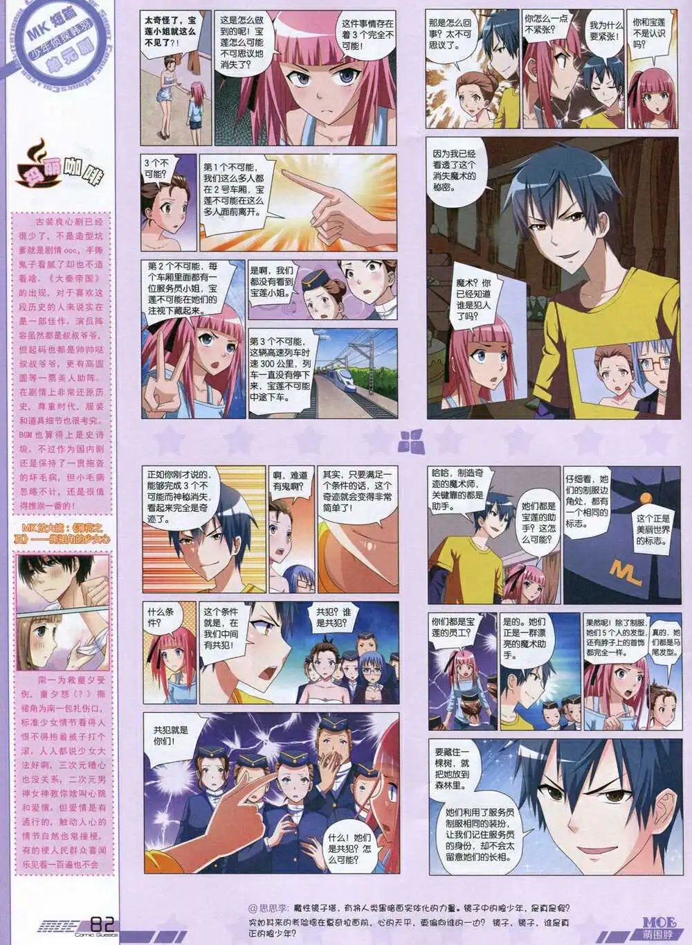 第340期 全本