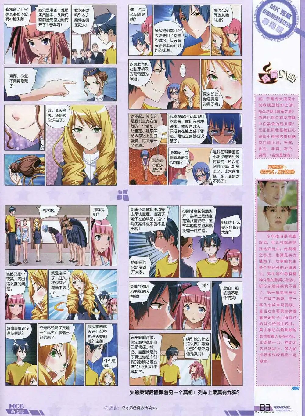 第340期 全本