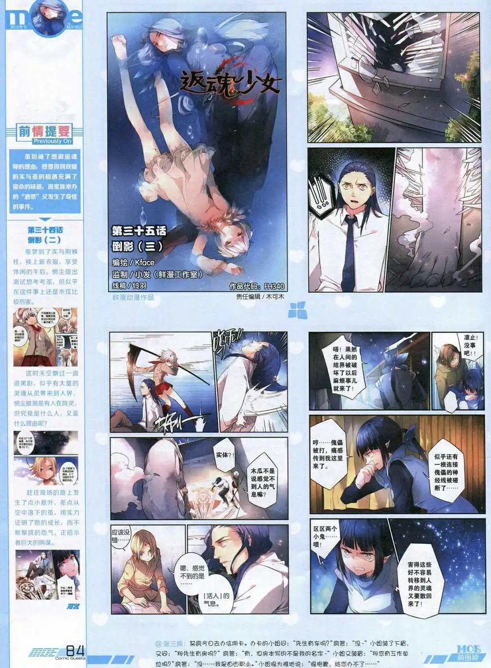 第340期 全本