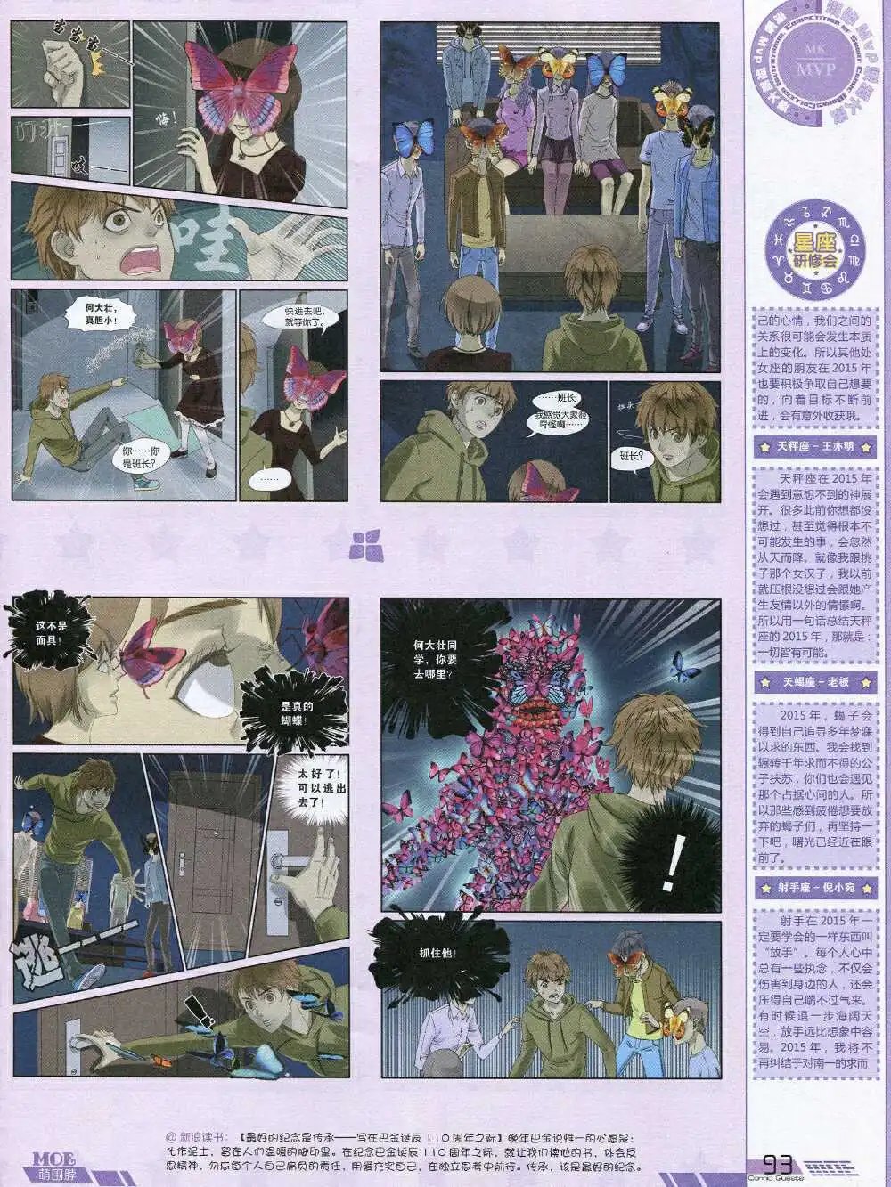 第340期 全本