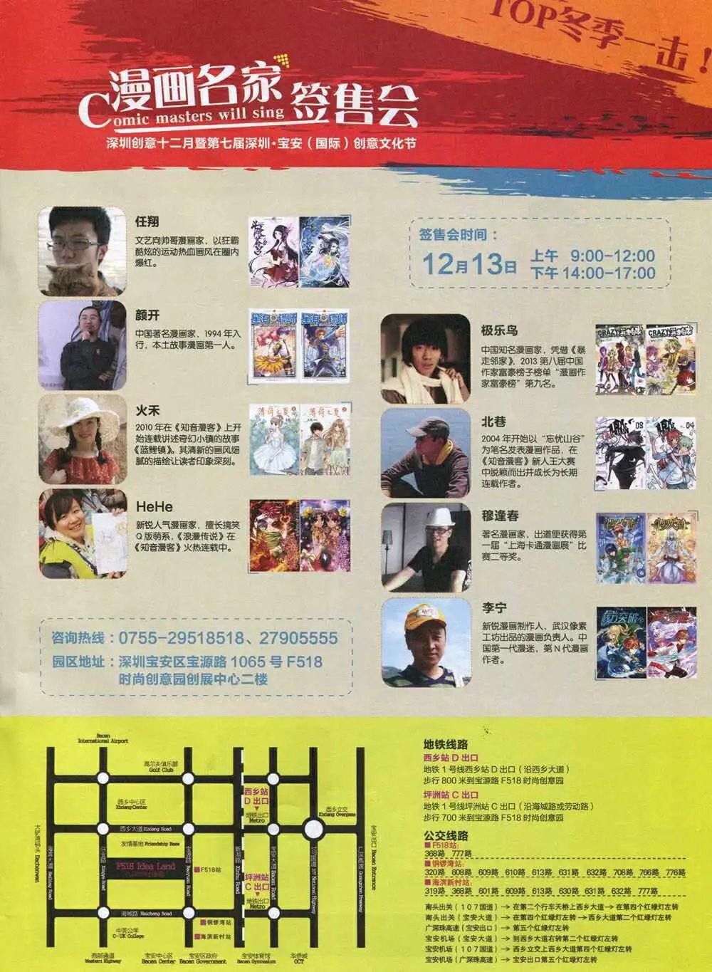 第340期 全本