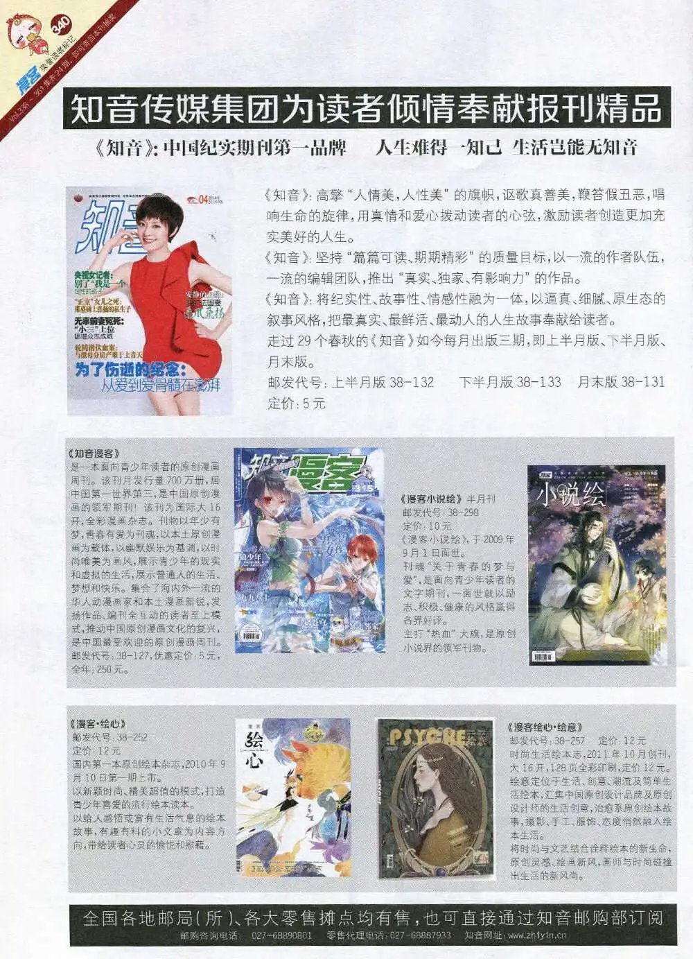 第340期 全本