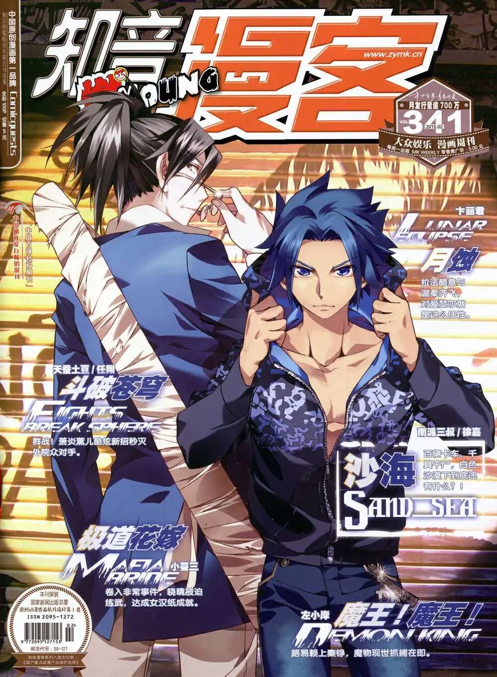 第341期 全本