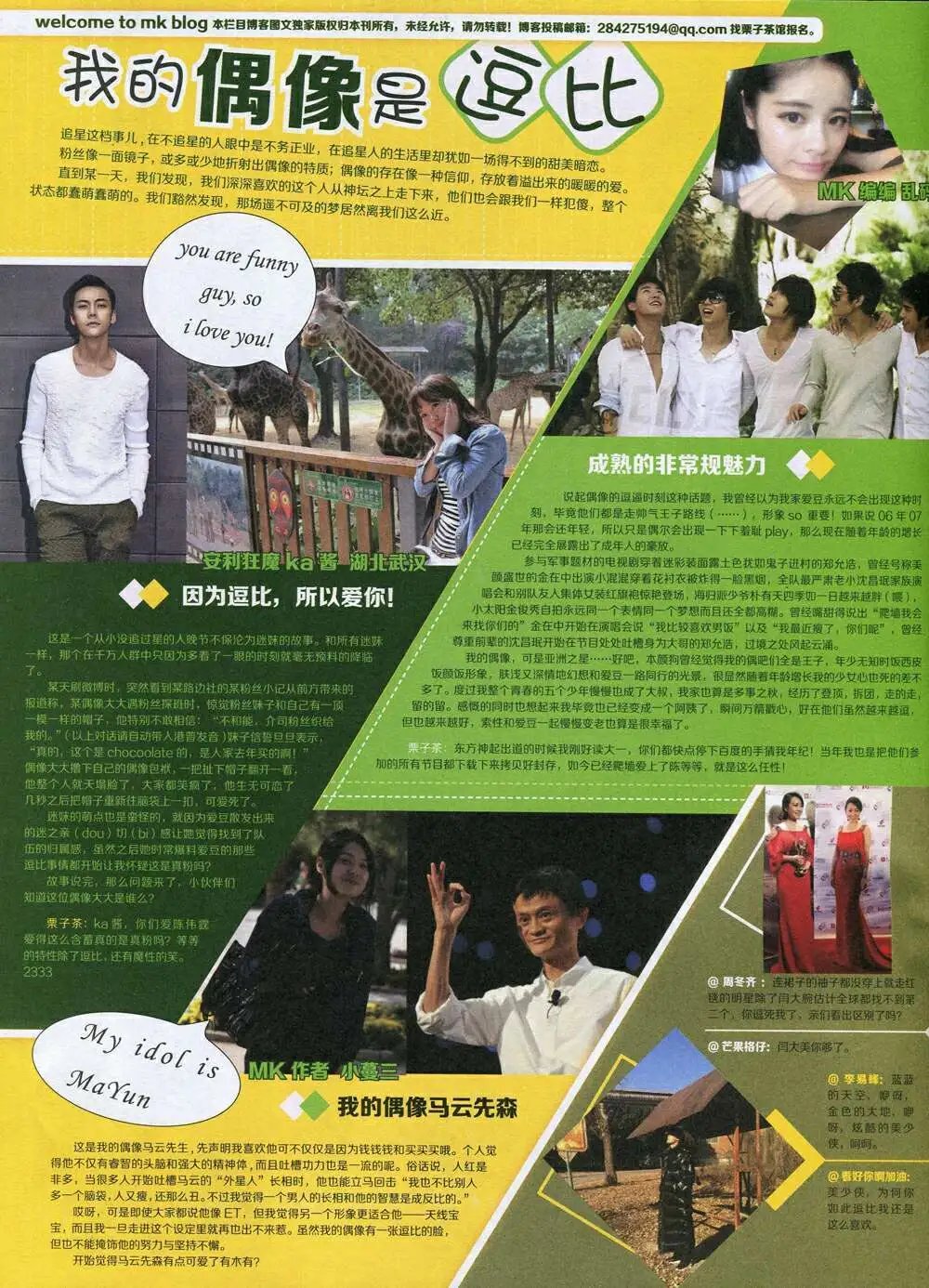 第341期 全本