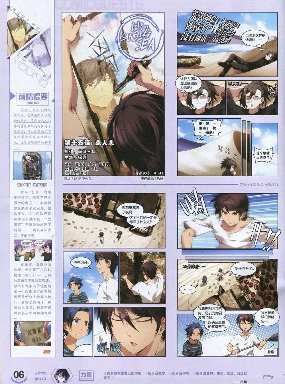 第341期 全本