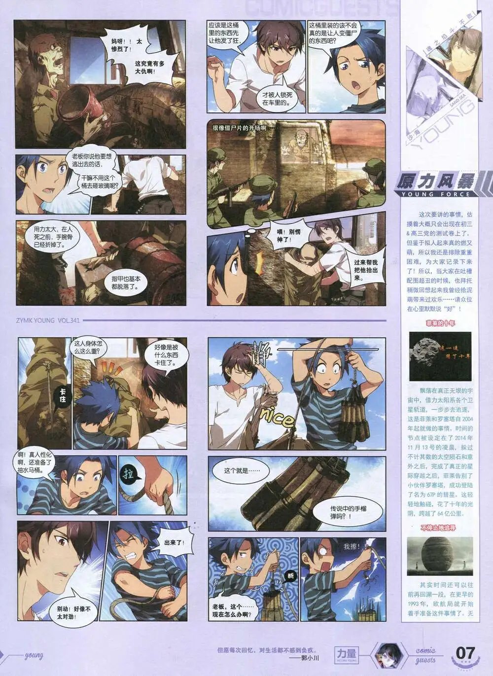 第341期 全本