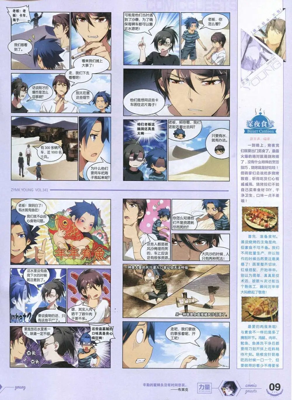 第341期 全本