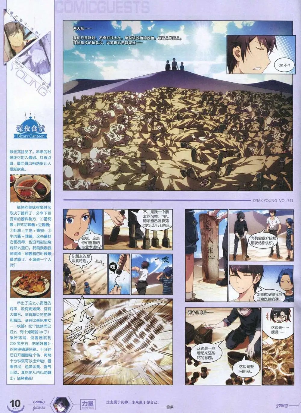 第341期 全本