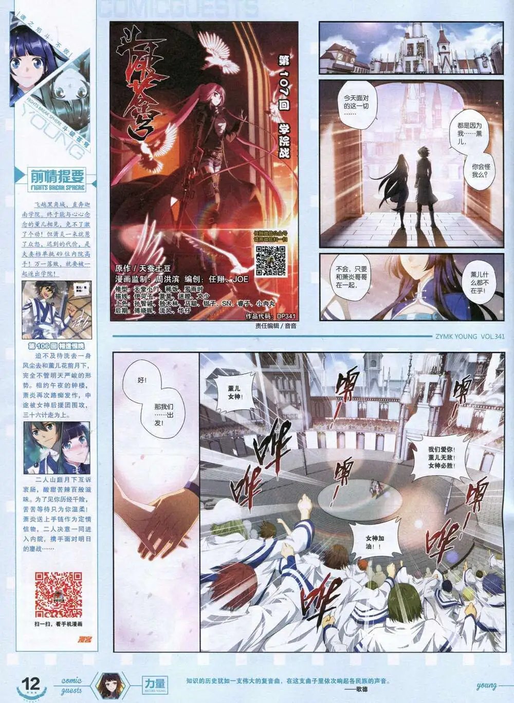 第341期 全本