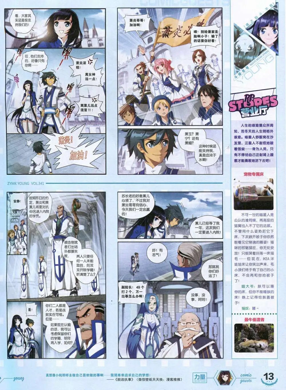 第341期 全本