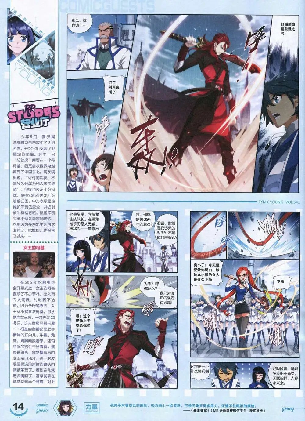第341期 全本