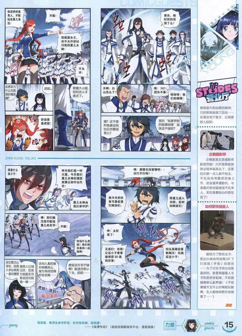 第341期 全本