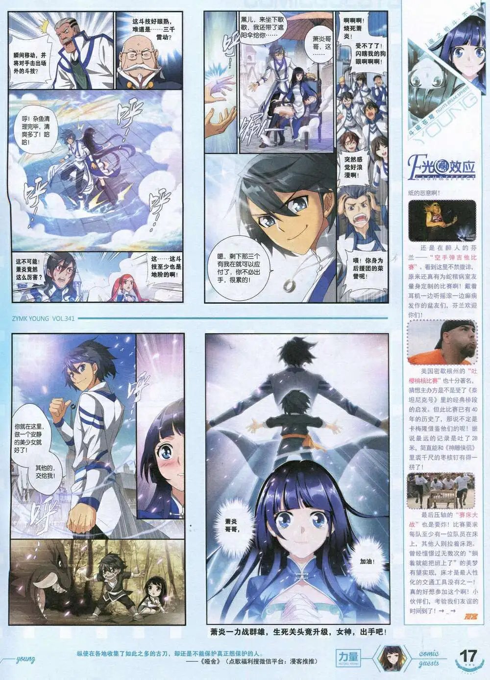 第341期 全本