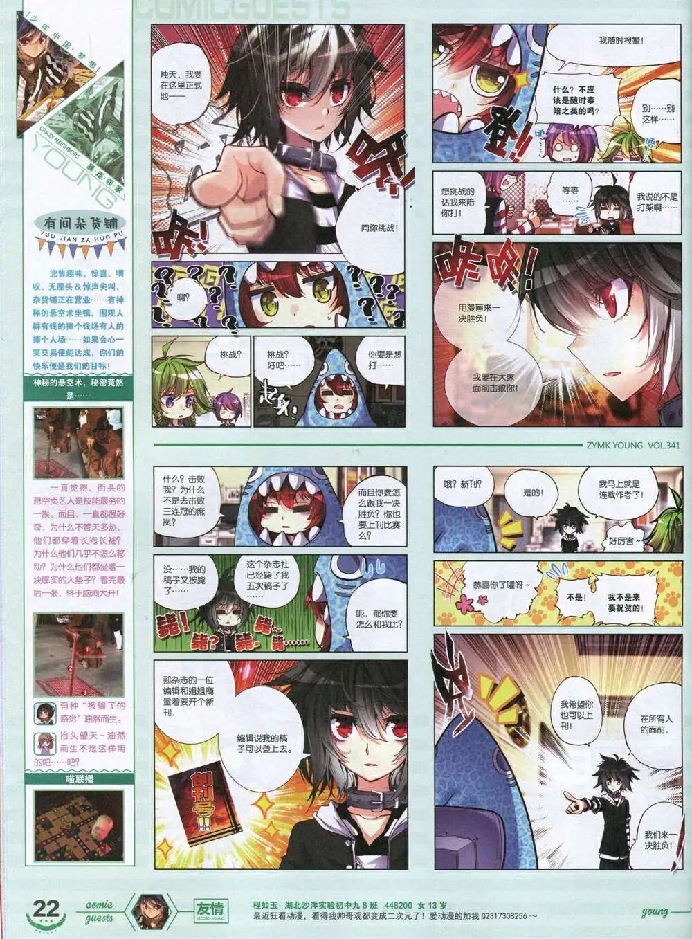 第341期 全本