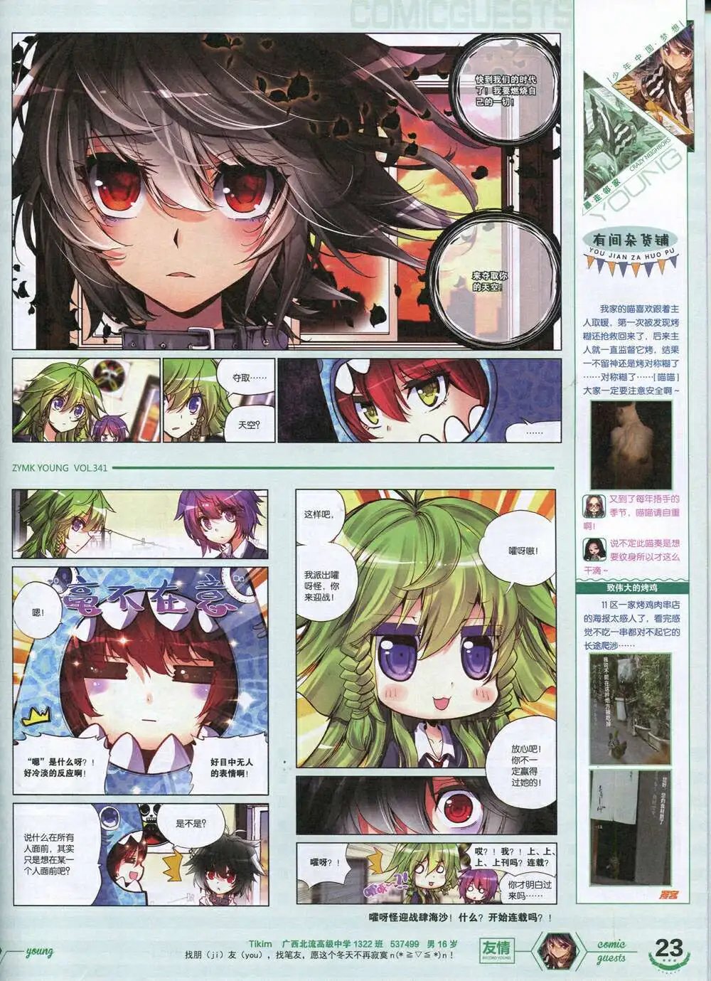 第341期 全本