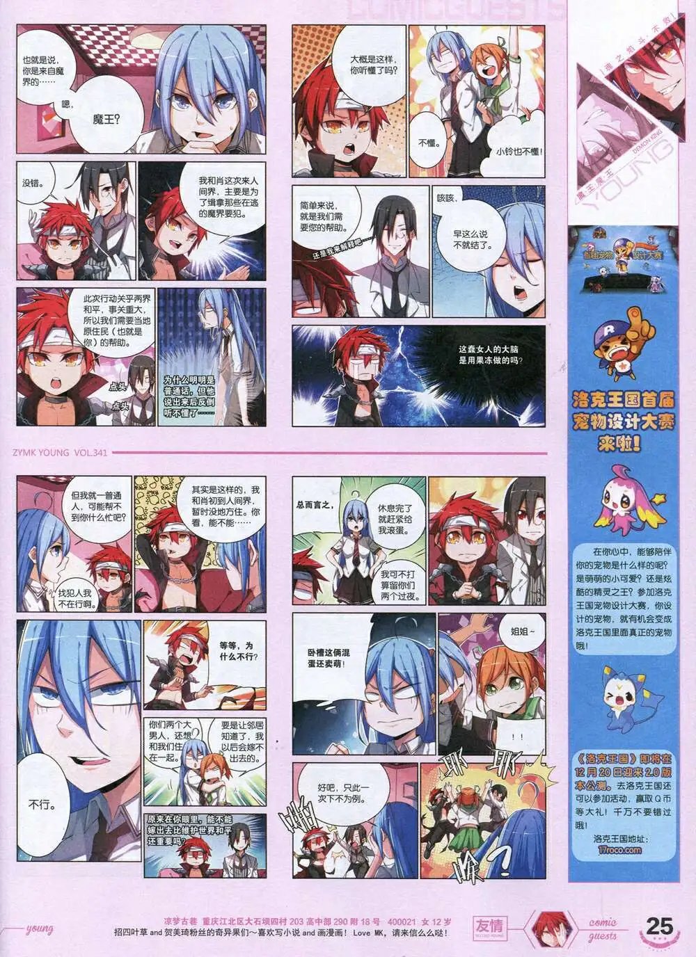 第341期 全本