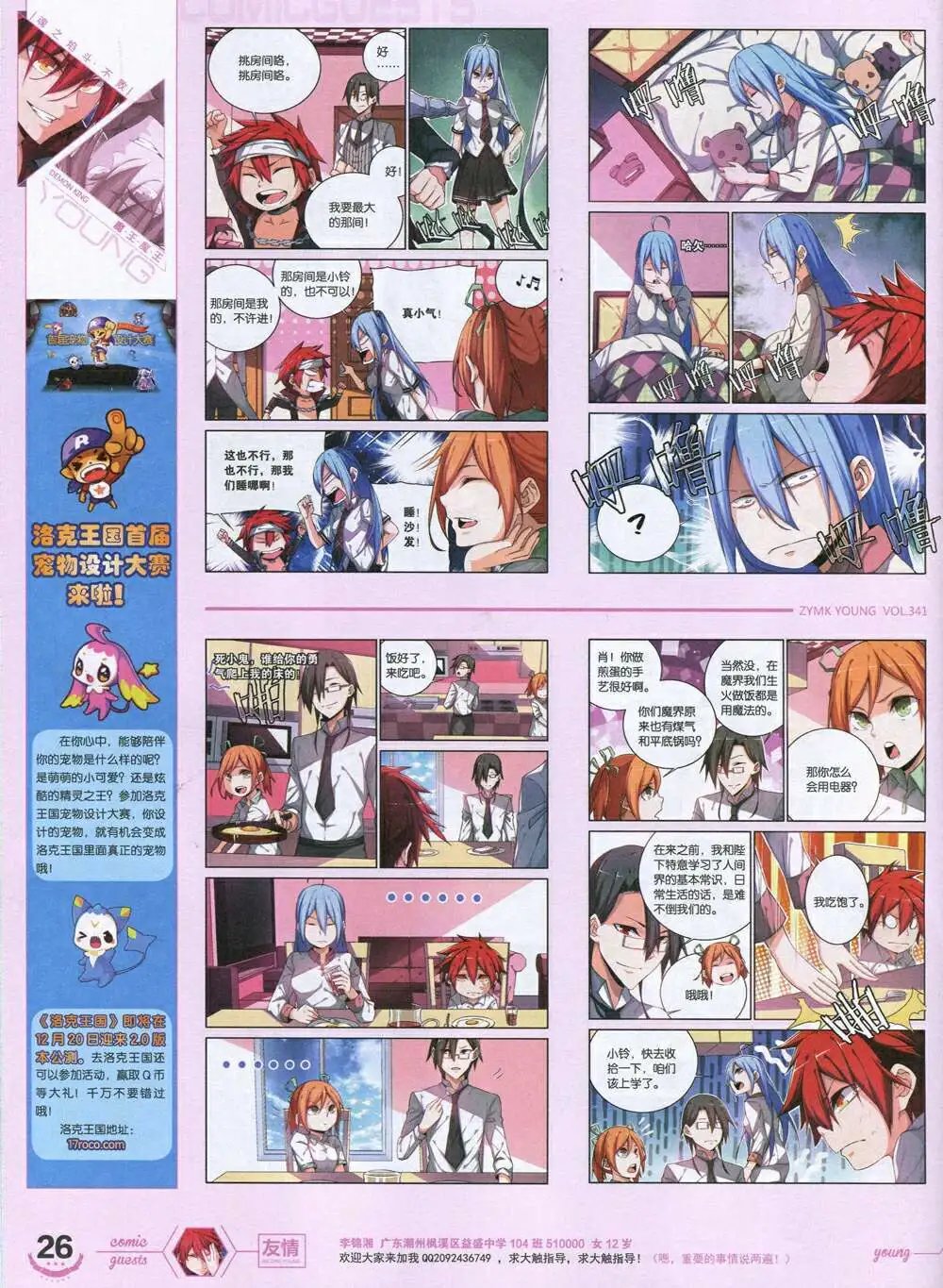第341期 全本