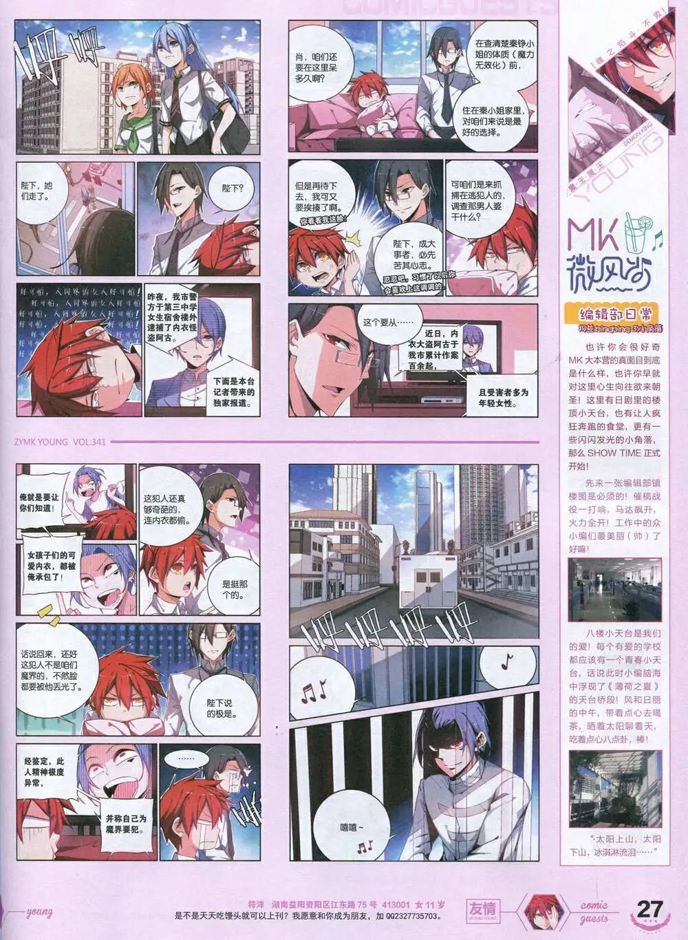 第341期 全本