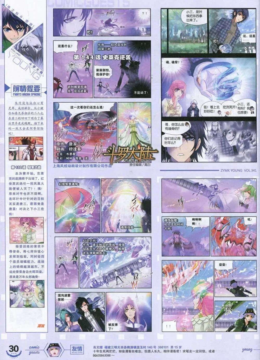 第341期 全本